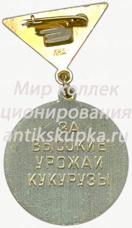 Знак «Лучшему кукурузоводу. ЦК ВЛКСМ. «За высокии урожаи кукурузы»» Знак «Лучшему кукурузоводу. ЦК ВЛКСМ. «За высокии урожаи кукурузы»»