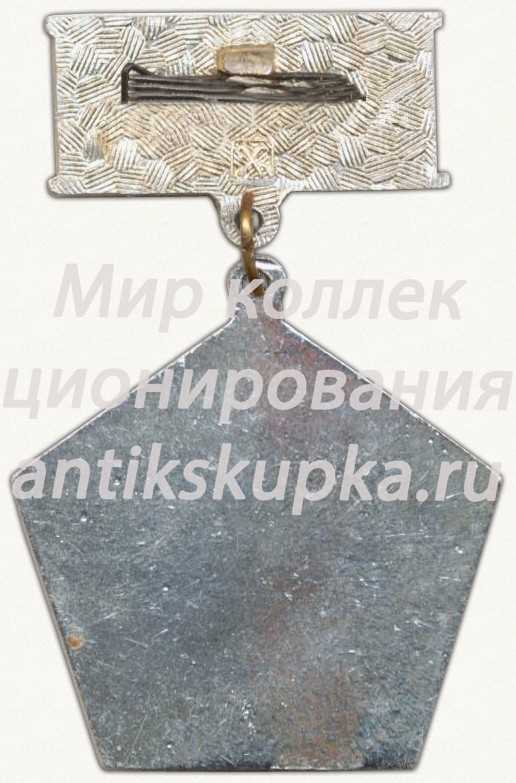 Знак «Лучшему сборщику металлолома. ОБКОМ ВЛКСМ ВТОРЧЕРМЕТ. Челябинск. «Всегда готов»» Знак «Лучшему сборщику металлолома. ОБКОМ ВЛКСМ ВТОРЧЕРМЕТ. Челябинск. «Всегда готов»»