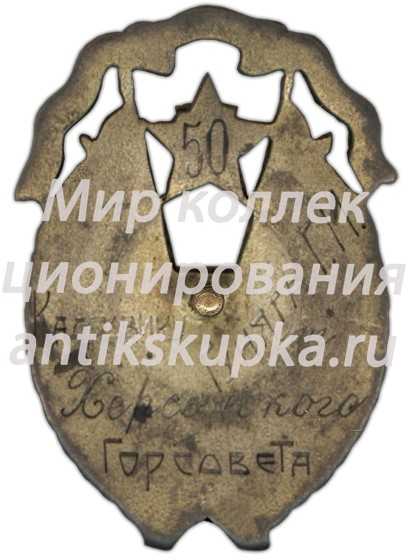 Знак «Лучшему ударнику завода им. Петровского» Знак «Лучшему ударнику завода им. Петровского»