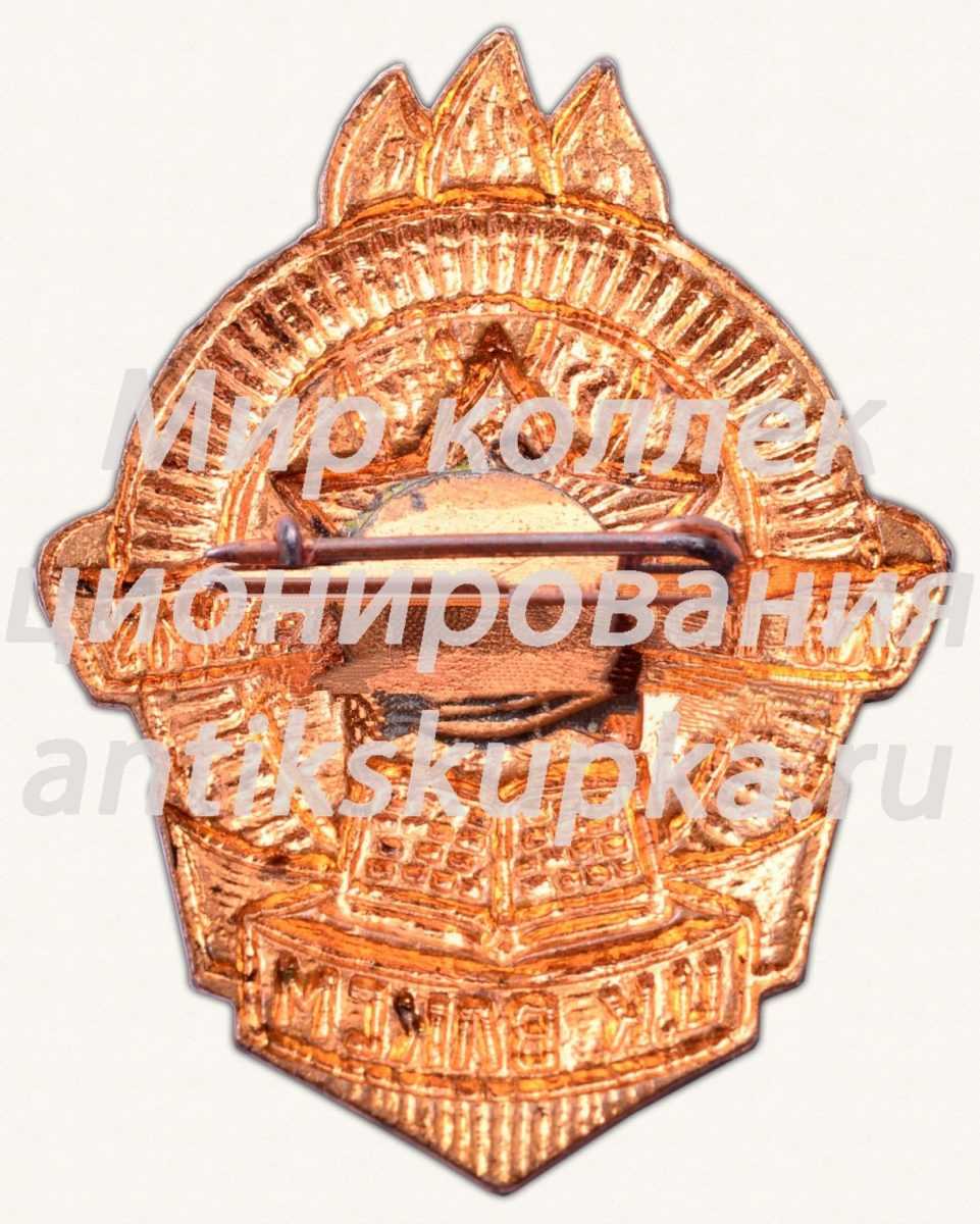Знак «Лучшему вожатому ЦК ВЛКСМ» Знак «Лучшему вожатому ЦК ВЛКСМ»