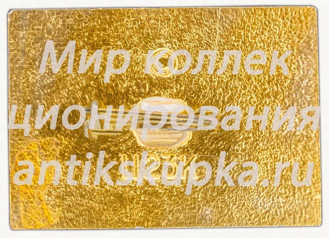Знак «Малая Земля. Мемориальный комплекс «Колодец жизни»» Знак «Малая Земля. Мемориальный комплекс «Колодец жизни»»