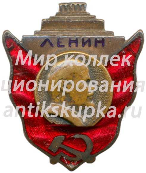 Знак «Мавзолей Ленина» 2 Знак «Мавзолей Ленина» 2