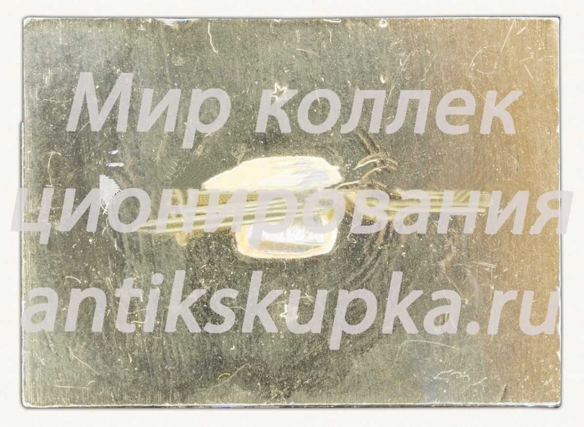 Знак «Мемориал «Курган славы». Минск» Знак «Мемориал «Курган славы». Минск»