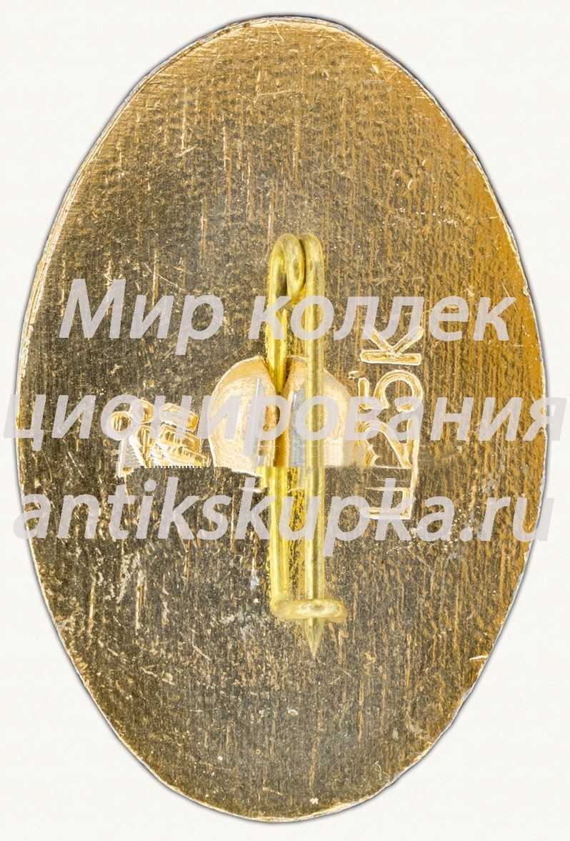 Знак «Мемориальный комплекс «Курган Славы»» Знак «Мемориальный комплекс «Курган Славы»»