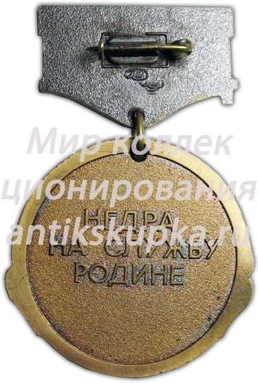 Знак «Мингео СССР. Отличник разведки недр» Знак «Мингео СССР. Отличник разведки недр»