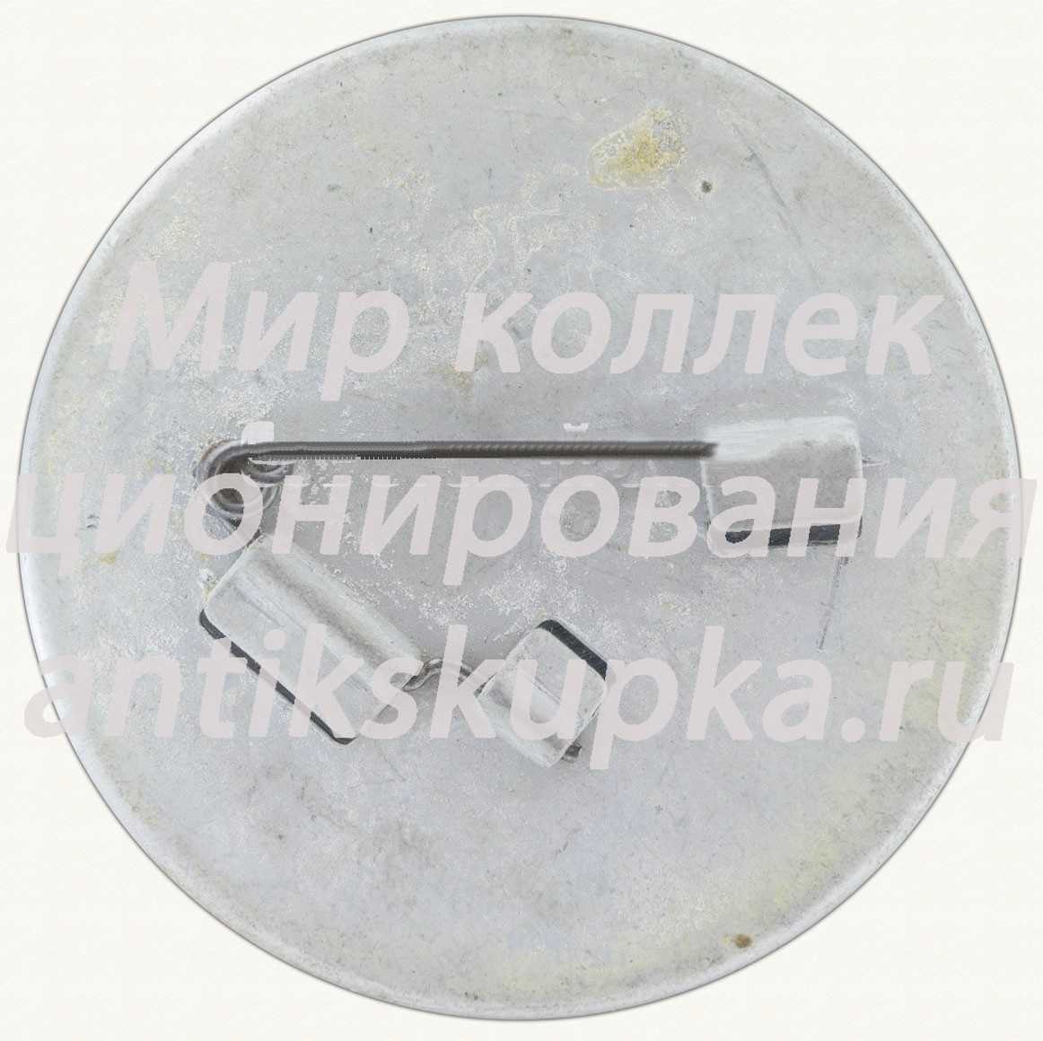 Знак «МИНХ и ГП ВЛКСМ РиС» Знак «МИНХ и ГП ВЛКСМ РиС»