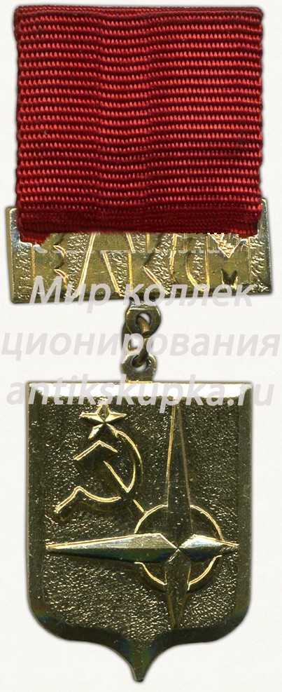 Знак ««Моя родина СССР». ВЛКСМ» 2 Знак ««Моя родина СССР». ВЛКСМ» 2
