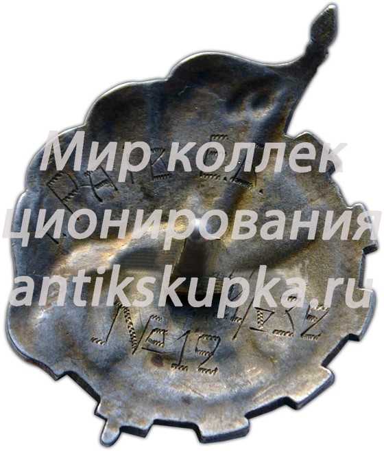 Знак «Найкращому (лучшему) ударнику» Знак «Найкращому (лучшему) ударнику»