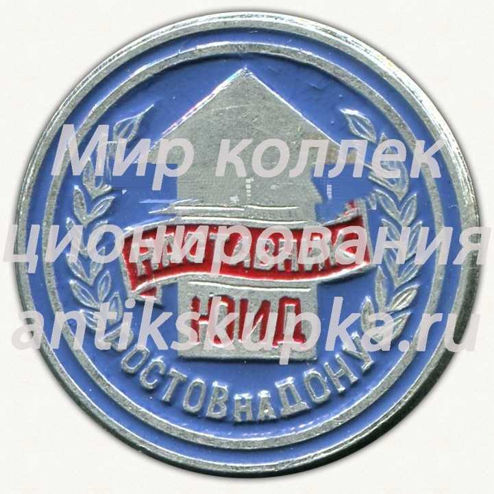 Знак «Наставник ЮИД (Юный инспектор движения). Ростов-на-дону» Знак «Наставник ЮИД (Юный инспектор движения). Ростов-на-дону»