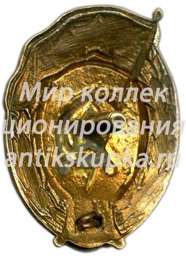 Знак об окончании интендантских, финансовых или пожарных военных училищ Знак об окончании интендантских, финансовых или пожарных военных училищ