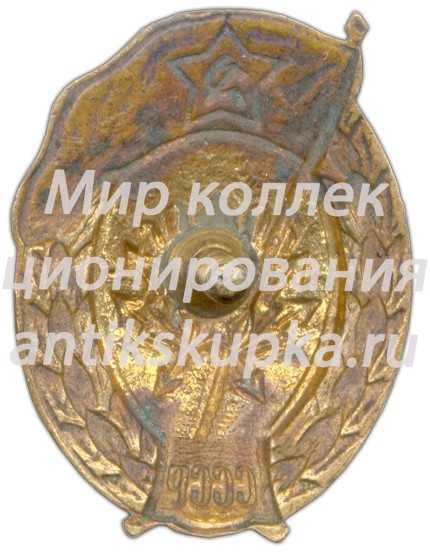 Знак об окончании радиотехнического училища Знак об окончании радиотехнического училища