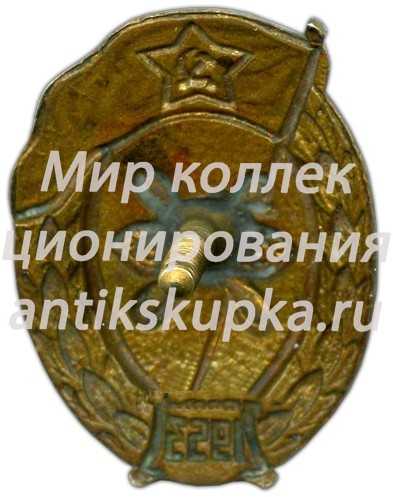 Знак об окончании училище горюче-смазочных материалов Знак об окончании училище горюче-смазочных материалов