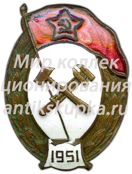 Знак об окончании училище химической защиты Знак об окончании училище химической защиты