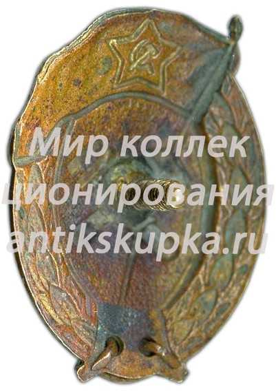 Знак об окончании училище химической защиты Знак об окончании училище химической защиты