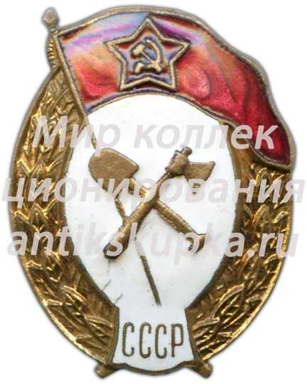 Знак об окончании училище строительства охранных систем Знак об окончании училище строительства охранных систем