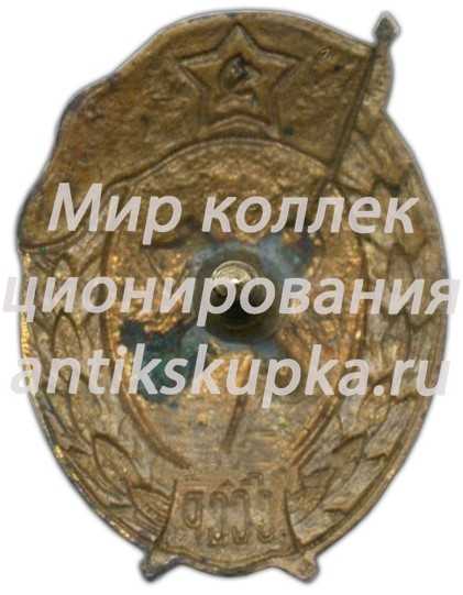 Знак об окончании училище строительства охранных систем Знак об окончании училище строительства охранных систем
