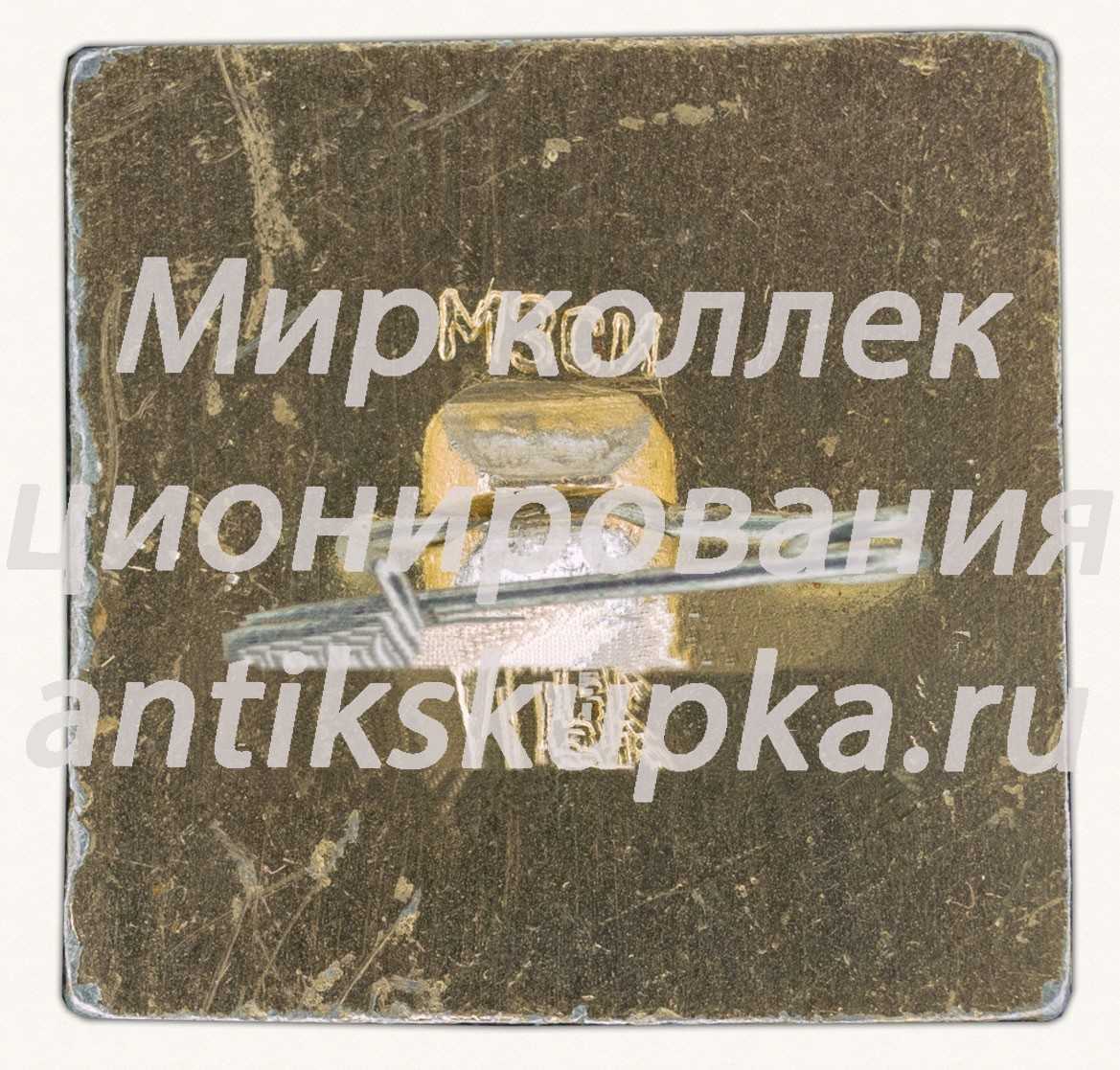Знак «Образование «Гвардии». 1942» Знак «Образование «Гвардии». 1942»
