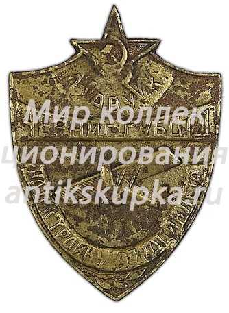 Знак «Общество авиации и воздушного флота Украины и Крыма» Знак «Общество авиации и воздушного флота Украины и Крыма»