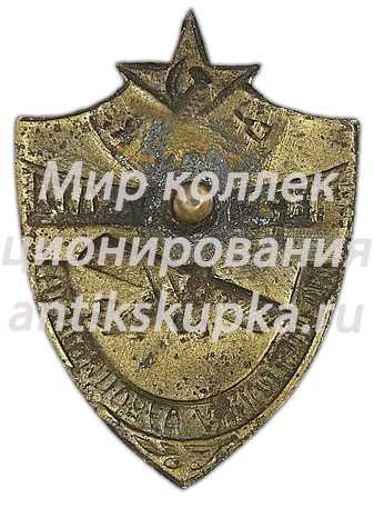 Знак «Общество авиации и воздушного флота Украины и Крыма» Знак «Общество авиации и воздушного флота Украины и Крыма»