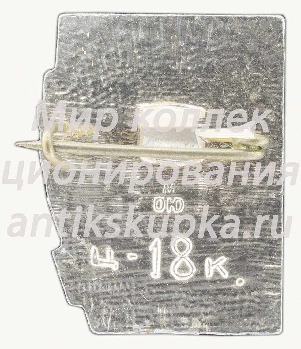 Знак «Одесса. Город Герой. Тип 2» Знак «Одесса. Город Герой. Тип 2»