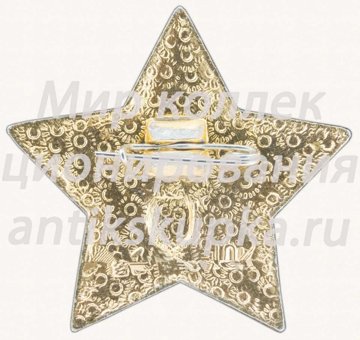 Знак «Октябренка» 6 Знак «Октябренка» 6