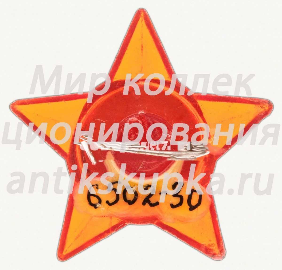 Знак «Октябренка. Тип 2» Знак «Октябренка. Тип 2»