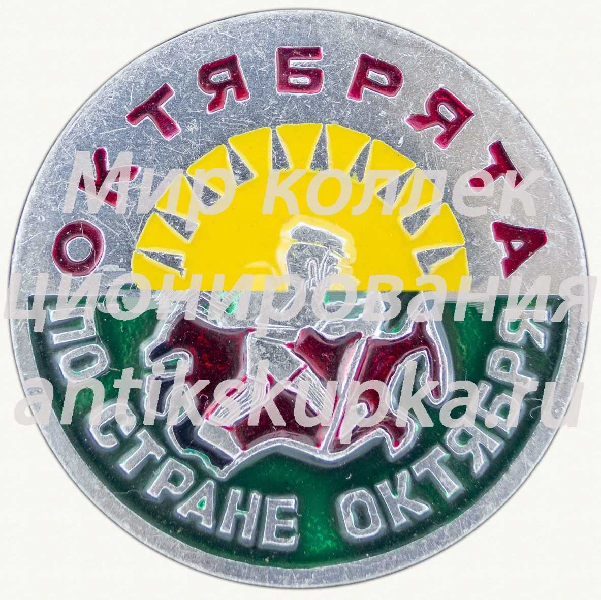 Знак «Октябрята - по стране Октября» Знак «Октябрята - по стране Октября»
