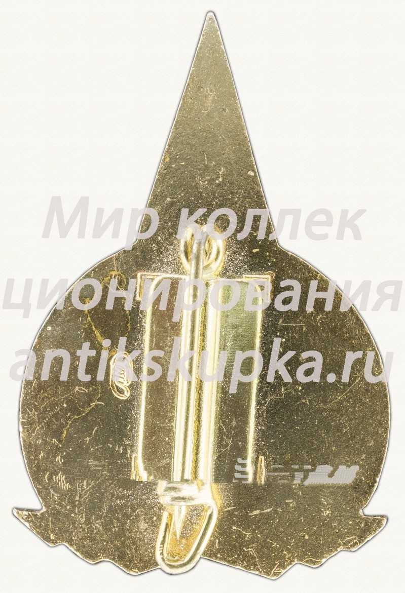 Знак «От Военно-Воздушных Сил СССР» Знак «От Военно-Воздушных Сил СССР»