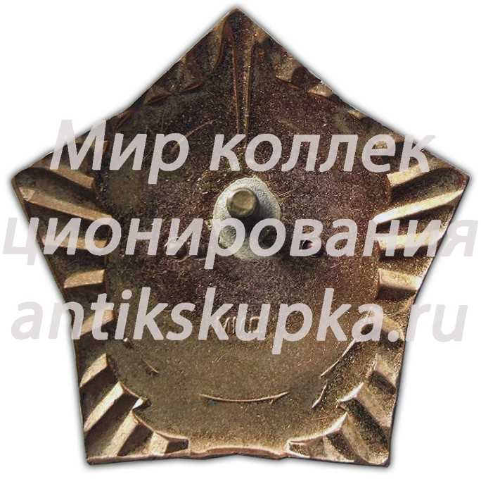 Знак «Отличник Аэрофлота. 50 лет» Знак «Отличник Аэрофлота. 50 лет»