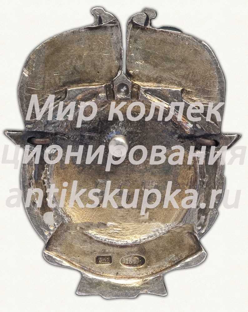 Знак «Отличник Аэрофлота. Тип 1» 8 Знак «Отличник Аэрофлота. Тип 1» 8