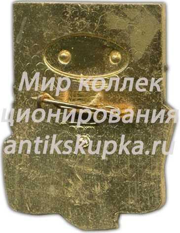 Знак «Отличник банковской системы СССР» Знак «Отличник банковской системы СССР»
