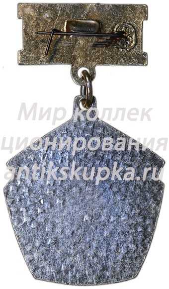 Знак «Отличник качества Минсельхозмаш» Знак «Отличник качества Минсельхозмаш»