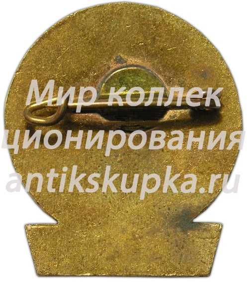 Знак «Отличник коммунально-жилищного хозяйства Эстонской ССР» Знак «Отличник коммунально-жилищного хозяйства Эстонской ССР»