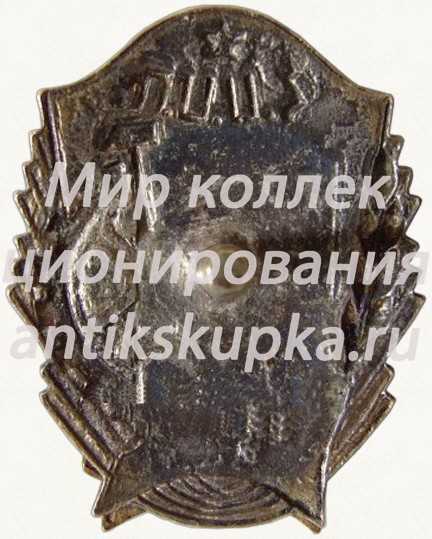 Знак «Отличник кооперации инвалидов Армянской ССР» Знак «Отличник кооперации инвалидов Армянской ССР»