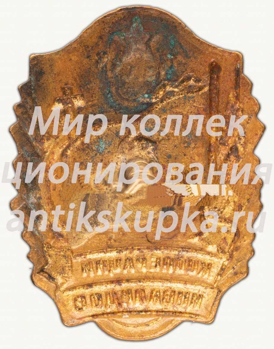 Знак «Отличник кооперации инвалидов Казахской ССР» Знак «Отличник кооперации инвалидов Казахской ССР»