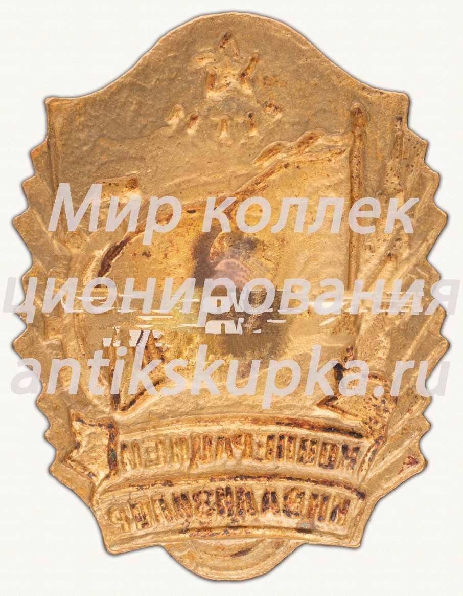 Знак «Отличник кооперации инвалидов Молдавской ССР» Знак «Отличник кооперации инвалидов Молдавской ССР»