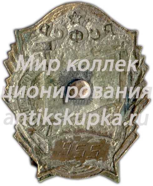 Знак «Отличник кооперации инвалидов РСФСР» 2 Знак «Отличник кооперации инвалидов РСФСР» 2