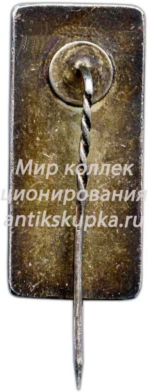 Знак «Отличник лесного хозяйства Эстонской ССР» Знак «Отличник лесного хозяйства Эстонской ССР»