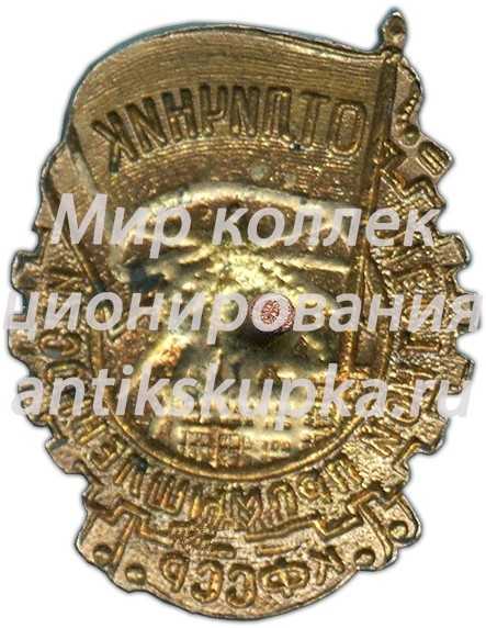 Знак «Отличник местной промышленности Карело-Финской ССР» Знак «Отличник местной промышленности Карело-Финской ССР»