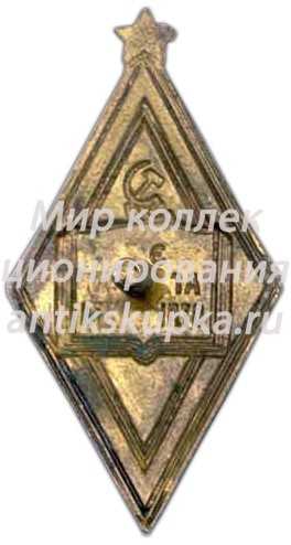 Знак «Отличник народного просвещения Киргизской ССР» Знак «Отличник народного просвещения Киргизской ССР»