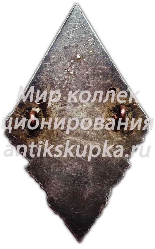 Знак «Отличник народного просвещения Латвийской ССР. Тип 1» 3 Знак «Отличник народного просвещения Латвийской ССР. Тип 1» 3