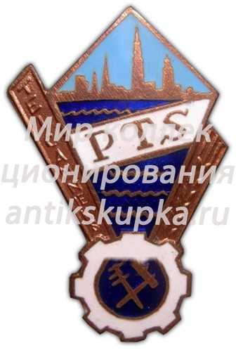 Знак «Отличник профессионально-технического образования Латвийской ССР» Знак «Отличник профессионально-технического образования Латвийской ССР»