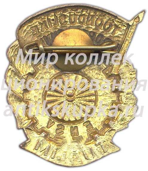 Знак «Отличник промкооперации Эстонской ССР» 2 Знак «Отличник промкооперации Эстонской ССР» 2