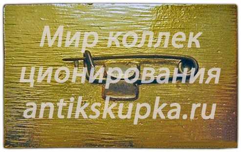 Знак «Отличник службы быта БССР» Знак «Отличник службы быта БССР»