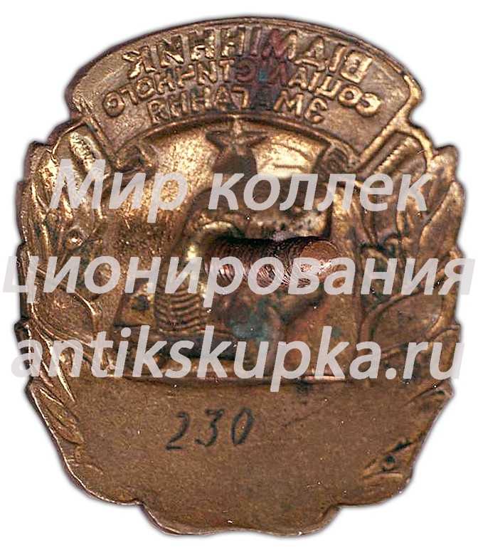 Знак «Отличник социалистического соревнования Министерства автотранспорта Украинской ССР» Знак «Отличник социалистического соревнования Министерства автотранспорта Украинской ССР»