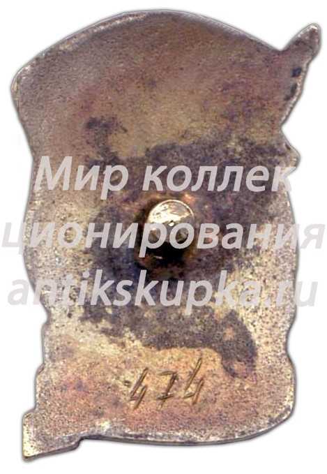 Знак «Отличник социалистического соревнования Министерства медицинской промышленности» Знак «Отличник социалистического соревнования Министерства медицинской промышленности»