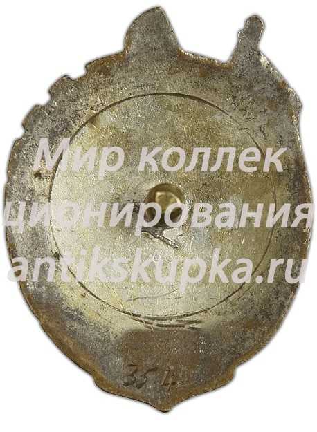 Знак «Отличник социалистического соревнования НКТМ» 2 Знак «Отличник социалистического соревнования НКТМ» 2