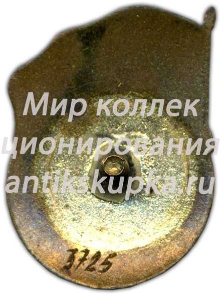 Знак «Отличник социалистического соревнования. Минпромтоваров СССР» Знак «Отличник социалистического соревнования. Минпромтоваров СССР»