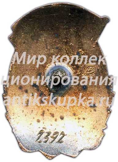 Знак «Отличник социалистического соревнования. Минрыбпрома СССР» Знак «Отличник социалистического соревнования. Минрыбпрома СССР»
