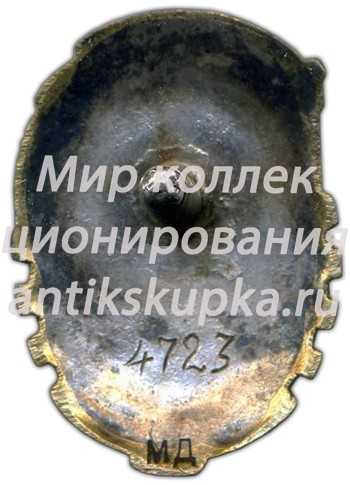 Знак «Отличник социалистического соревнования. Наркомат легкой промышленности. НКЛП СССР» 4 Знак «Отличник социалистического соревнования. Наркомат легкой промышленности. НКЛП СССР» 4